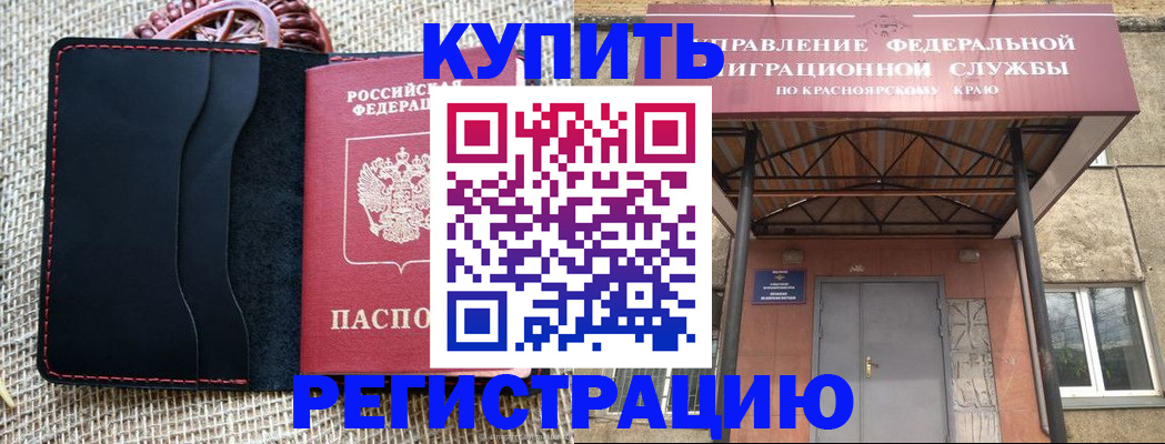 прописка гарантия в Мурманске